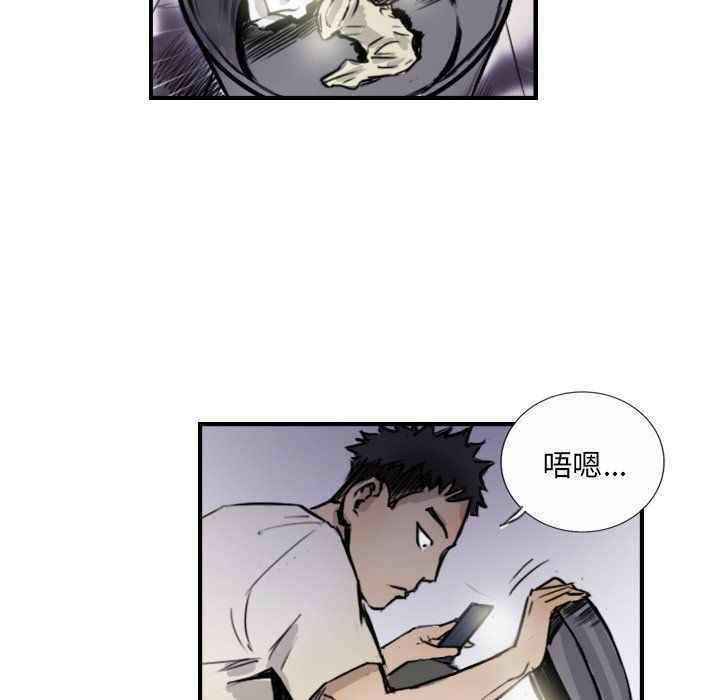 《超能刑警》在线观看 第10话 漫画图片8