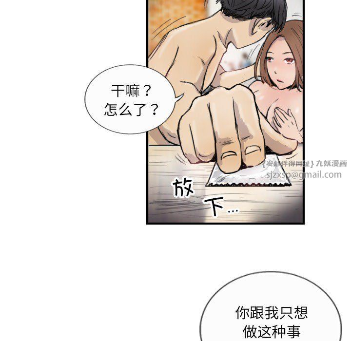 《超能刑警》在线观看 第10话 漫画图片34