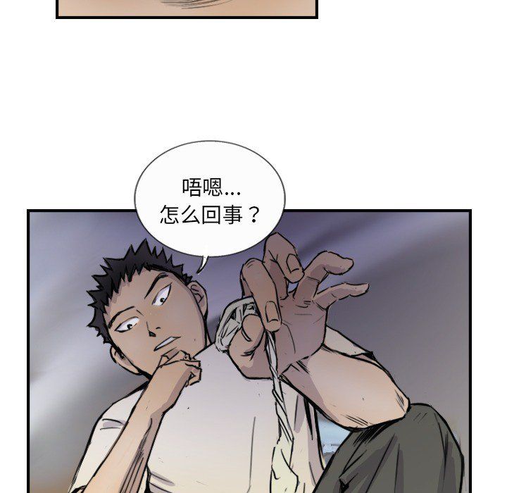 《超能刑警》在线观看 第10话 漫画图片16