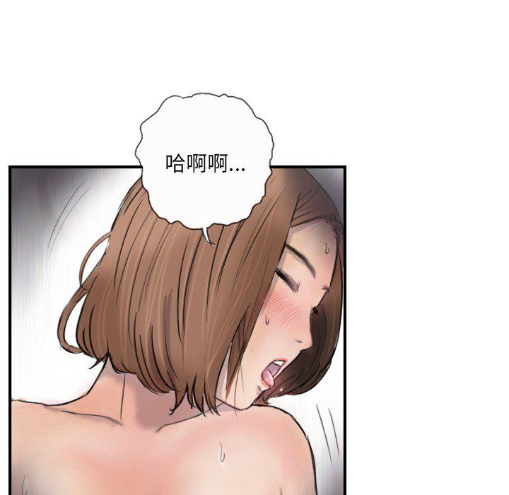 《超能刑警》在线观看 第10话 漫画图片70