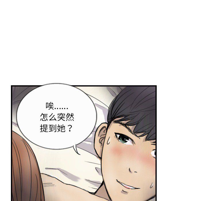 《超能刑警》在线观看 第10话 漫画图片63