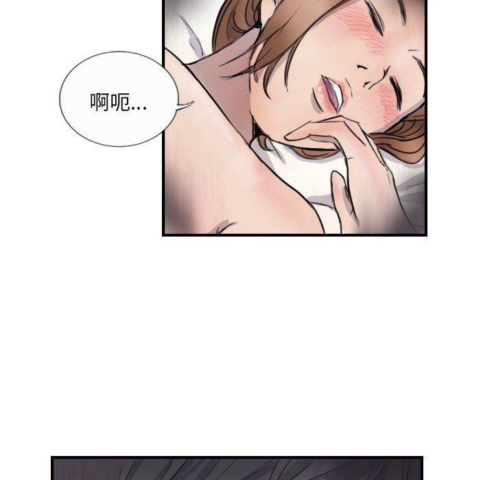 《超能刑警》在线观看 第10话 漫画图片48