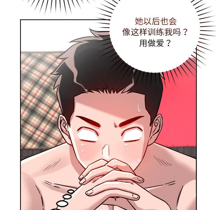 《戀人未滿》在线观看 第15话 漫画图片125