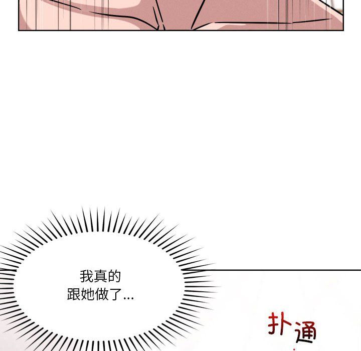 《戀人未滿》在线观看 第15话 漫画图片29