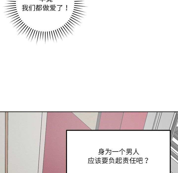 《戀人未滿》在线观看 第15话 漫画图片35