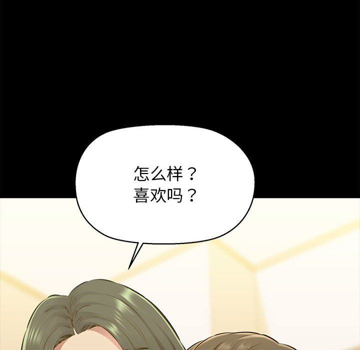 《我的拉拉隊寶貝》在线观看 第7话 漫画图片41