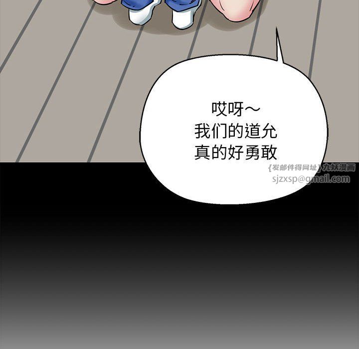 《我的拉拉隊寶貝》在线观看 第7话 漫画图片49