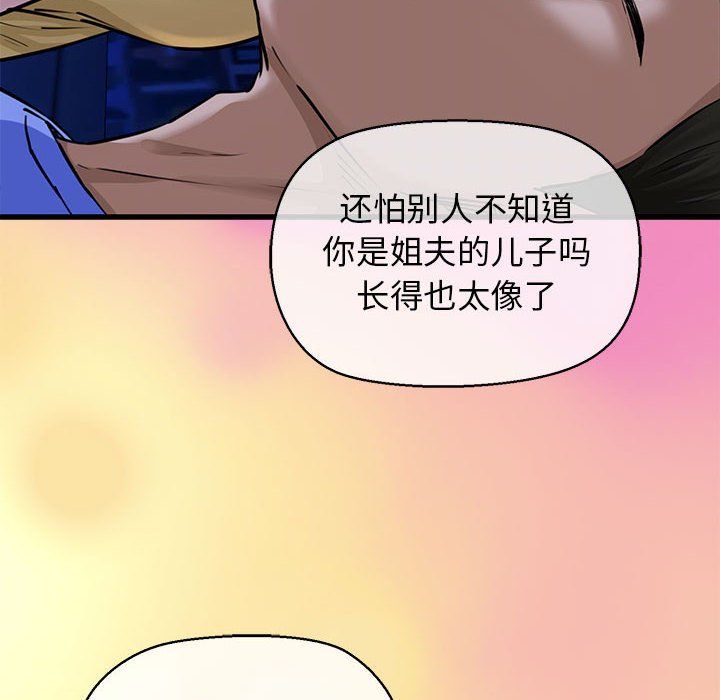 《我的拉拉隊寶貝》在线观看 第7话 漫画图片69