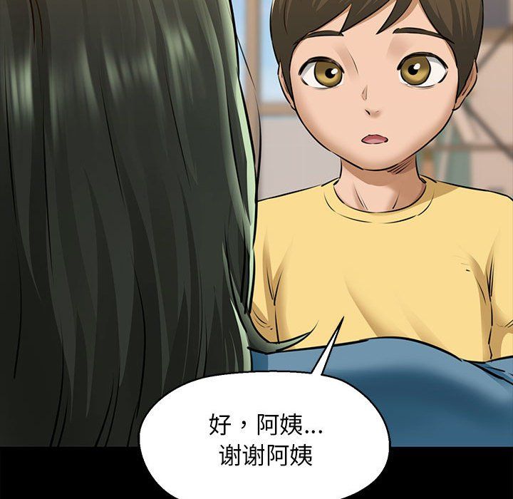 《我的拉拉隊寶貝》在线观看 第7话 漫画图片46