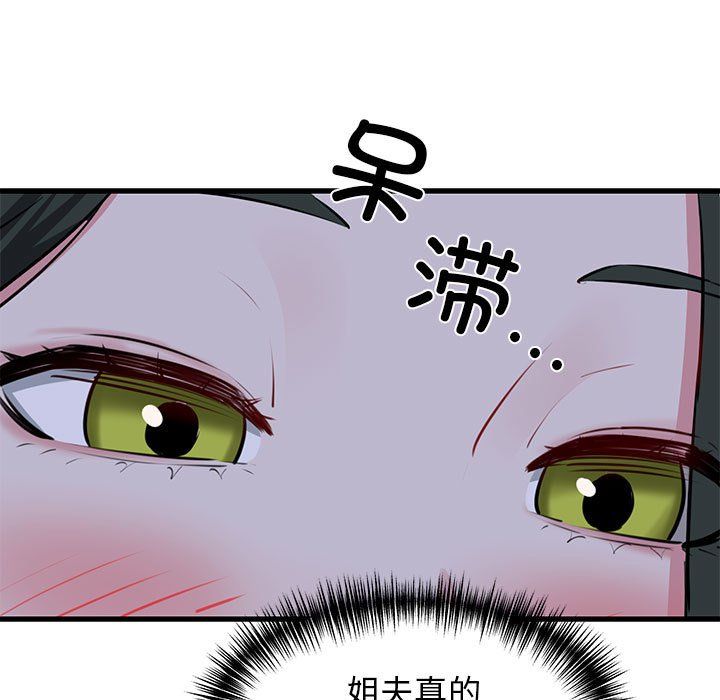 《我的拉拉隊寶貝》在线观看 第7话 漫画图片72