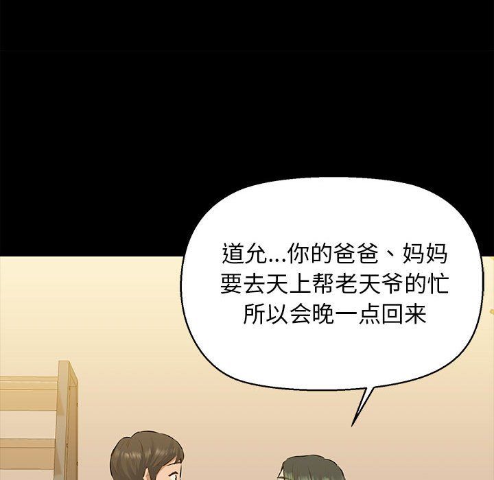 《我的拉拉隊寶貝》在线观看 第7话 漫画图片43