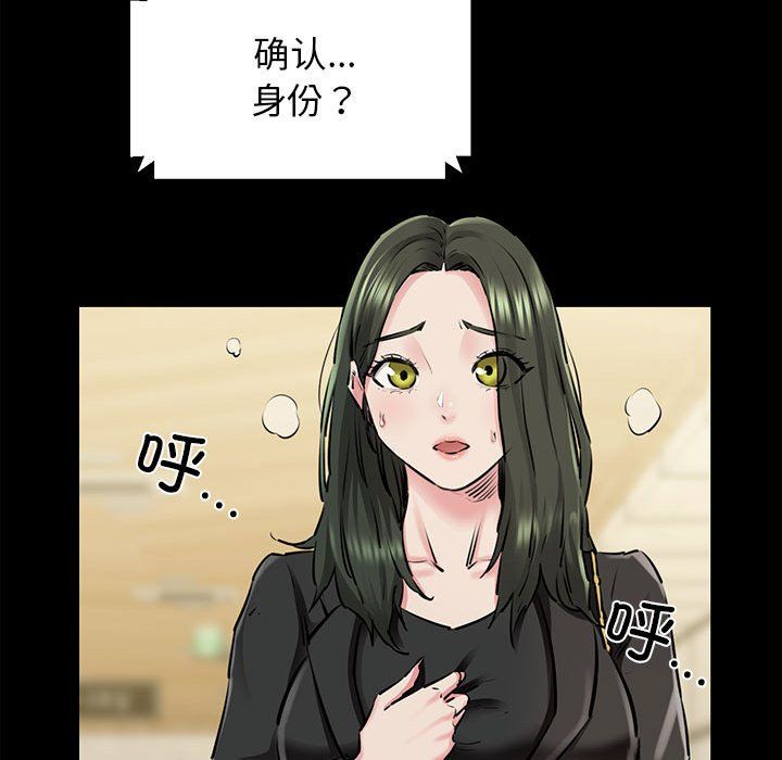 《我的拉拉隊寶貝》在线观看 第7话 漫画图片14