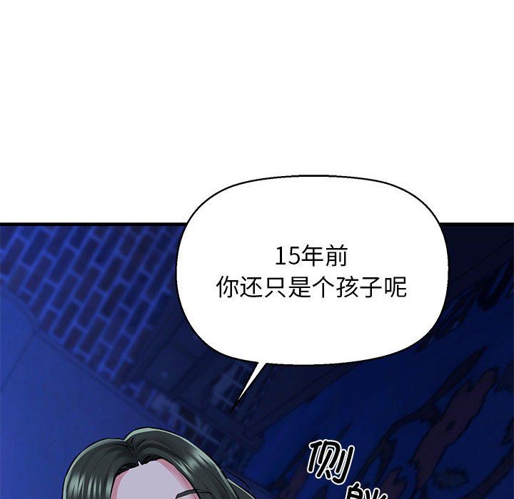 《我的拉拉隊寶貝》在线观看 第7话 漫画图片63