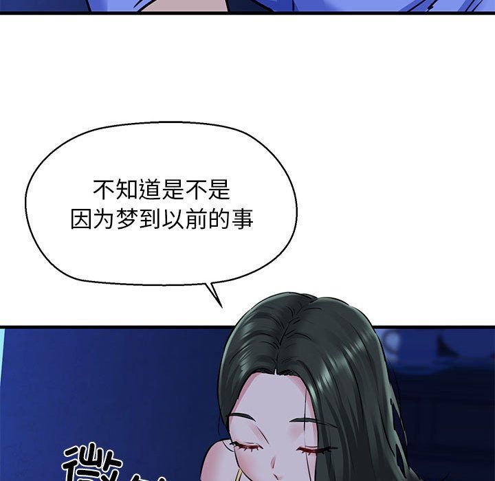 《我的拉拉隊寶貝》在线观看 第7话 漫画图片60