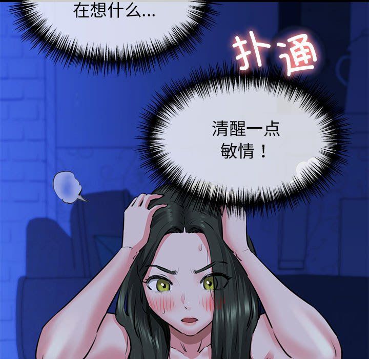 《我的拉拉隊寶貝》在线观看 第7话 漫画图片81