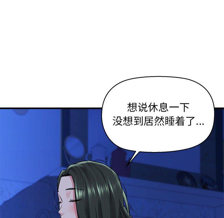 《我的拉拉隊寶貝》在线观看 第7话 漫画图片53