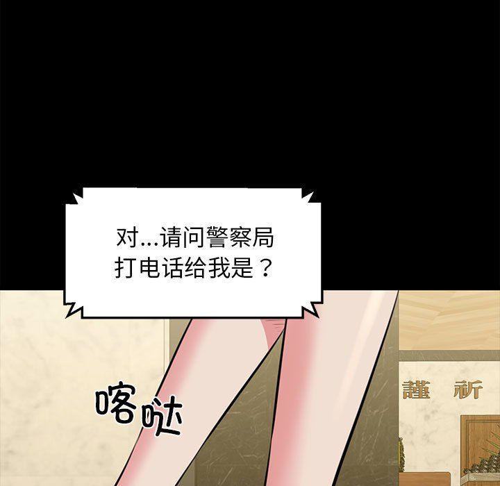 《我的拉拉隊寶貝》在线观看 第7话 漫画图片11