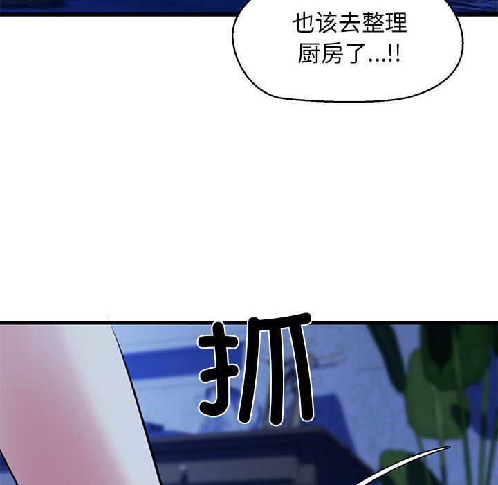 《我的拉拉隊寶貝》在线观看 第7话 漫画图片86