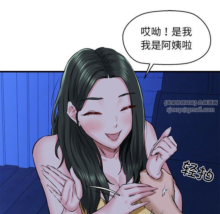 《我的拉拉隊寶貝》在线观看 第7话 漫画图片94