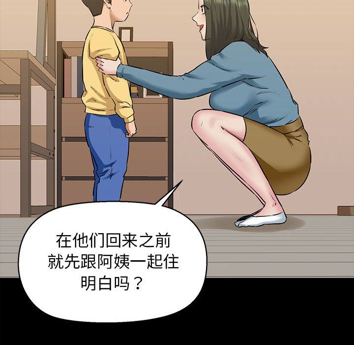 《我的拉拉隊寶貝》在线观看 第7话 漫画图片44