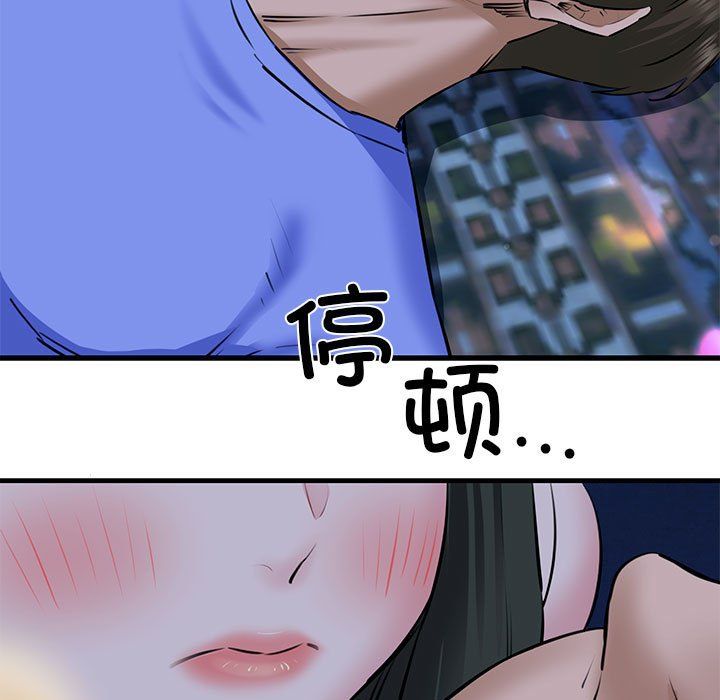 《我的拉拉隊寶貝》在线观看 第7话 漫画图片75