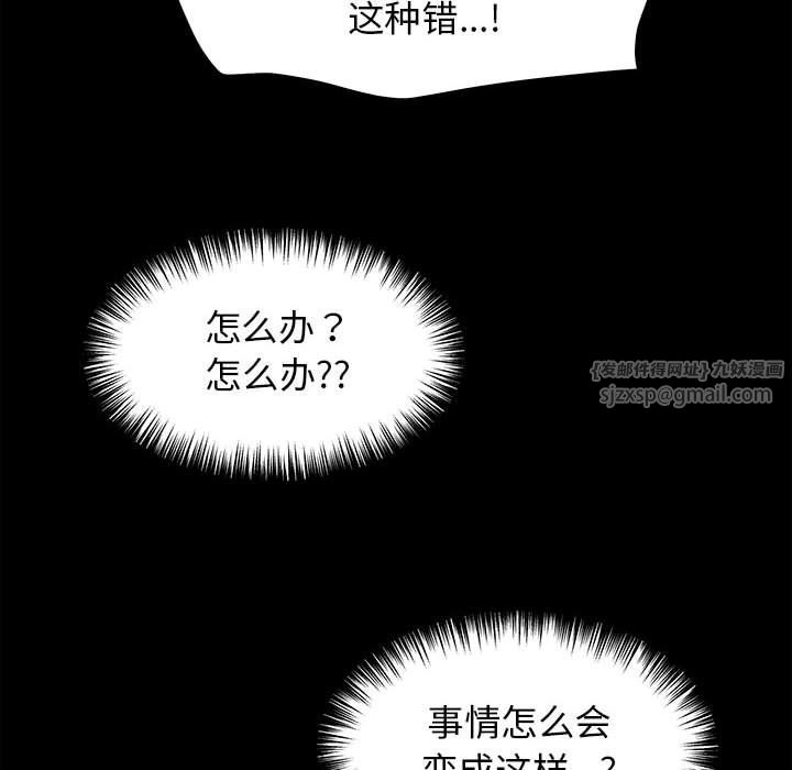 《我的拉拉隊寶貝》在线观看 第7话 漫画图片140