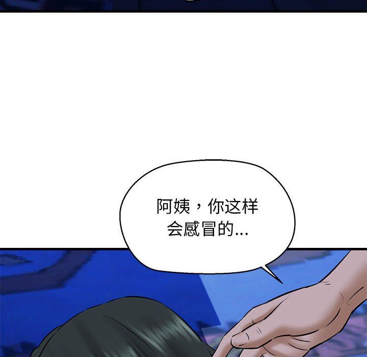 《我的拉拉隊寶貝》在线观看 第7话 漫画图片152