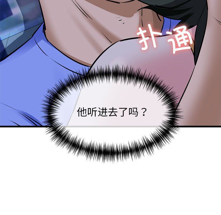 《我的拉拉隊寶貝》在线观看 第7话 漫画图片108