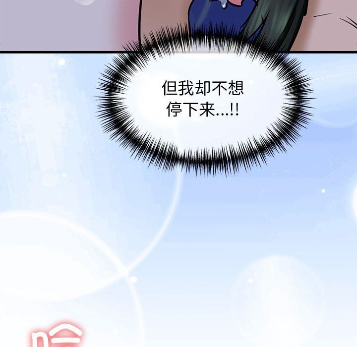 《我的拉拉隊寶貝》在线观看 第7话 漫画图片129