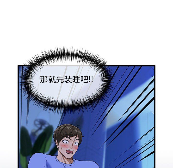 《我的拉拉隊寶貝》在线观看 第7话 漫画图片144