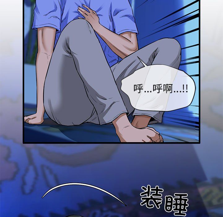 《我的拉拉隊寶貝》在线观看 第7话 漫画图片145