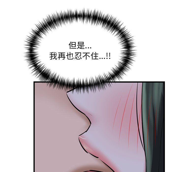 《我的拉拉隊寶貝》在线观看 第7话 漫画图片123