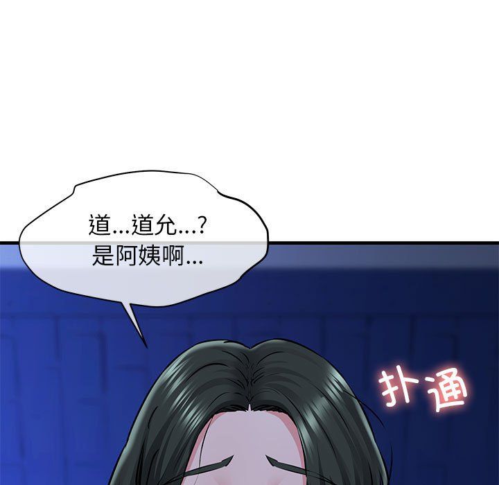 《我的拉拉隊寶貝》在线观看 第7话 漫画图片104