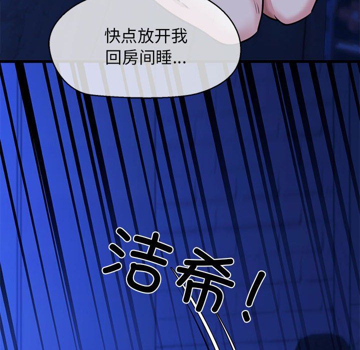 《我的拉拉隊寶貝》在线观看 第7话 漫画图片96