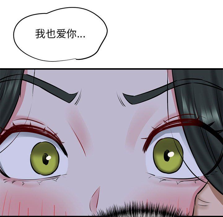 《我的拉拉隊寶貝》在线观看 第7话 漫画图片109