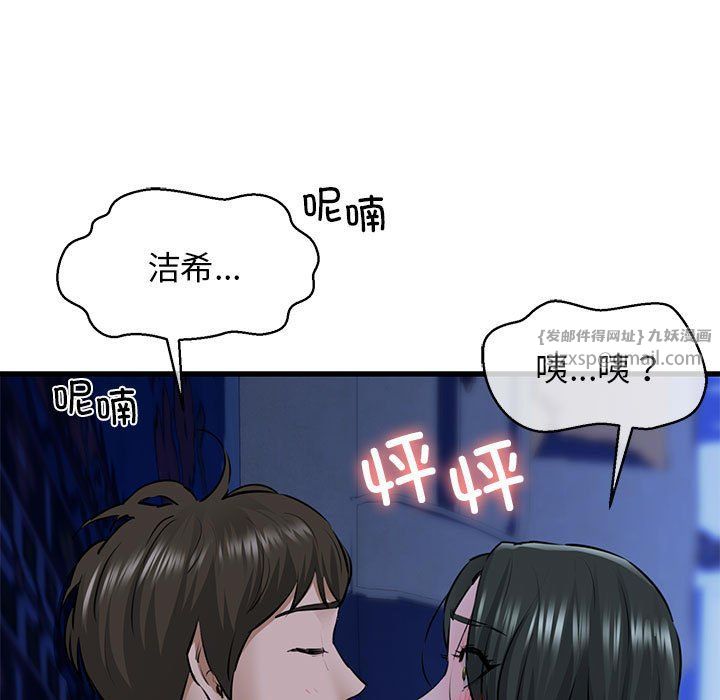 《我的拉拉隊寶貝》在线观看 第7话 漫画图片101