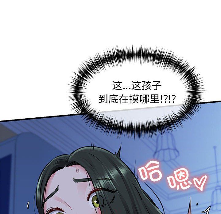 《我的拉拉隊寶貝》在线观看 第7话 漫画图片114