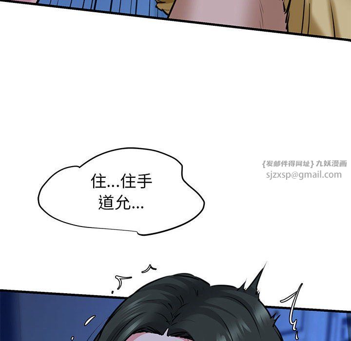 《我的拉拉隊寶貝》在线观看 第7话 漫画图片116