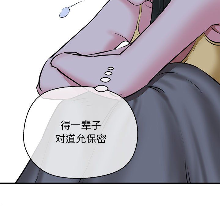 《我的拉拉隊寶貝》在线观看 第7话 漫画图片157