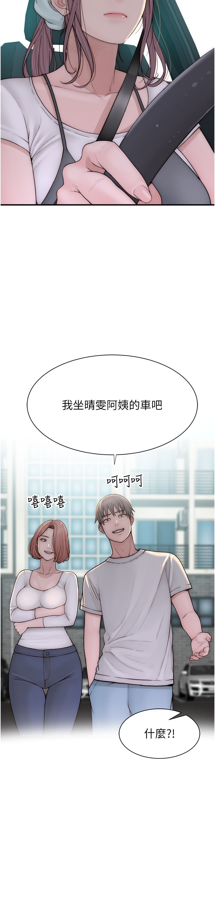 《繼母的香味》在线观看 第68话-谁的泳装更性感? 漫画图片9