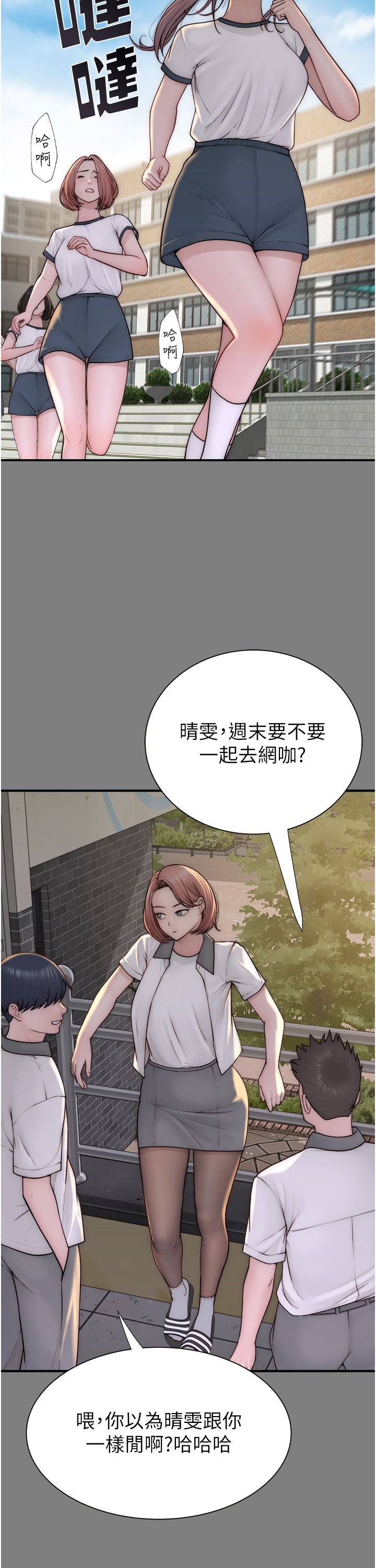 《繼母的香味》在线观看 第68话-谁的泳装更性感? 漫画图片23