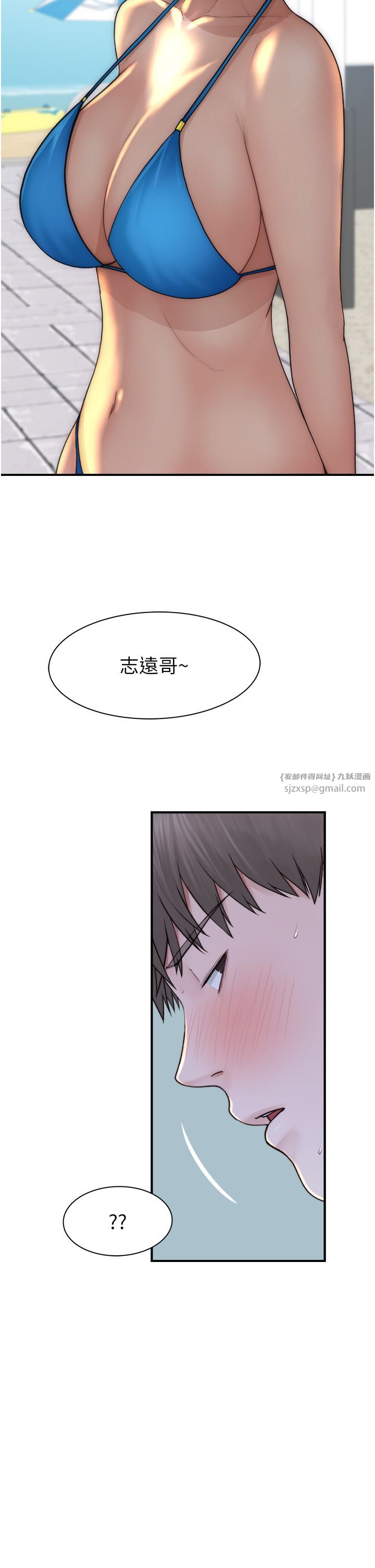 《繼母的香味》在线观看 第68话-谁的泳装更性感? 漫画图片36