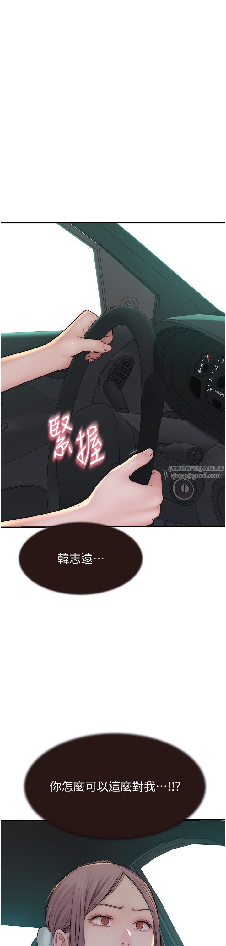 《繼母的香味》在线观看 第68话-谁的泳装更性感? 漫画图片8