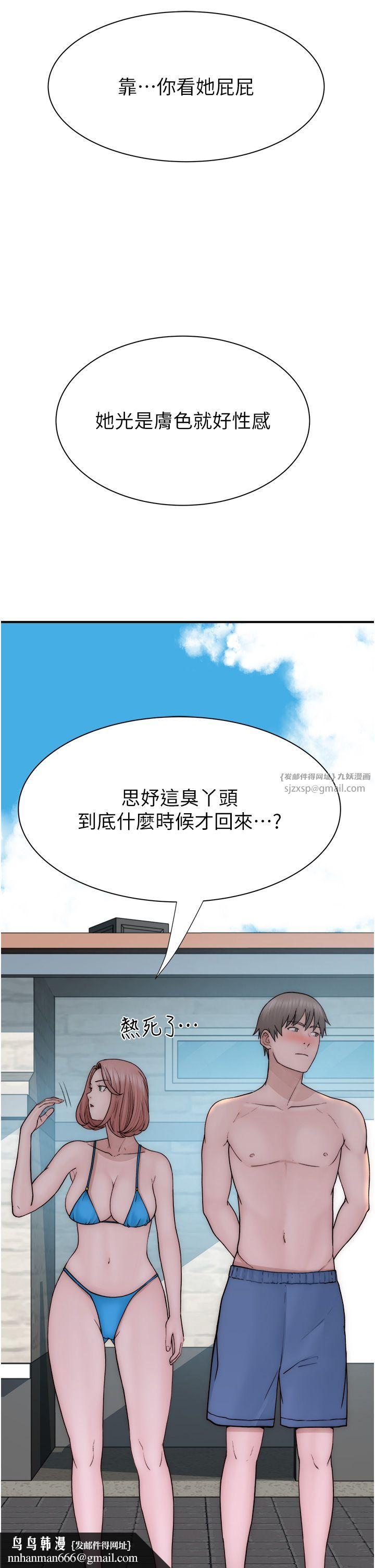 《繼母的香味》在线观看 第68话-谁的泳装更性感? 漫画图片33