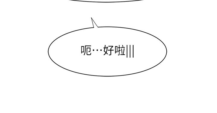 《繼母的香味》在线观看 第68话-谁的泳装更性感? 漫画图片53