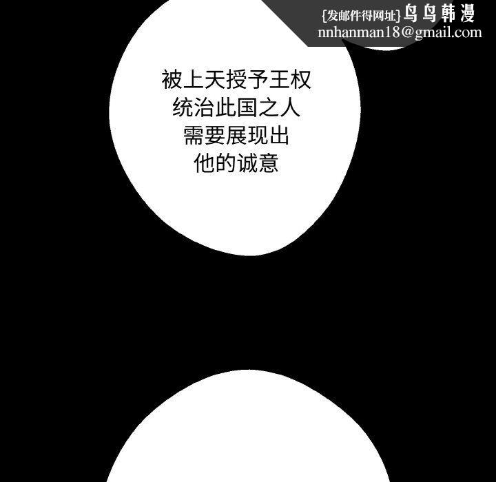 《同寢》在线观看 第35话 漫画图片68