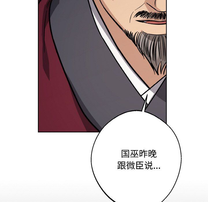 《同寢》在线观看 第35话 漫画图片62