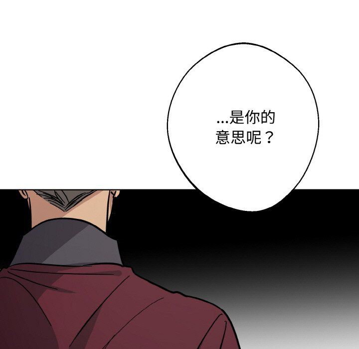 《同寢》在线观看 第35话 漫画图片79