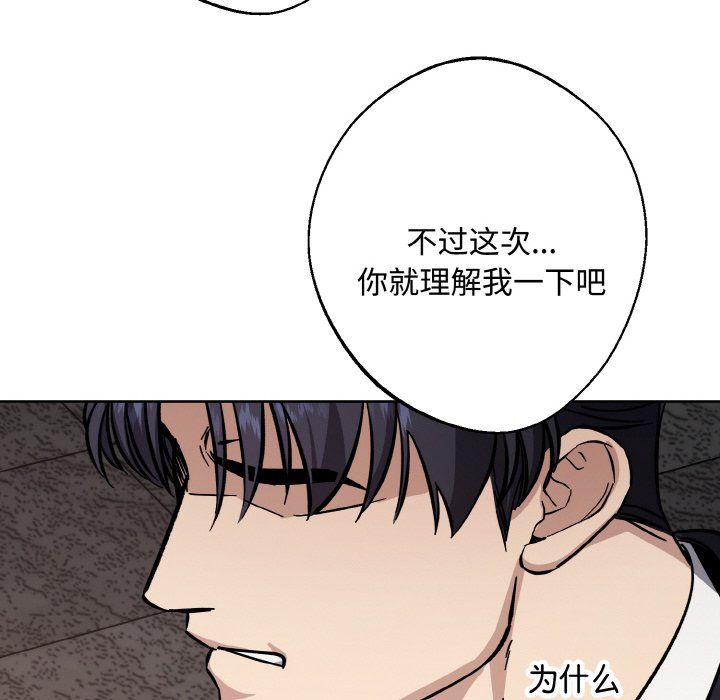 《同寢》在线观看 第35话 漫画图片26