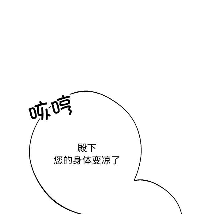 《同寢》在线观看 第35话 漫画图片124